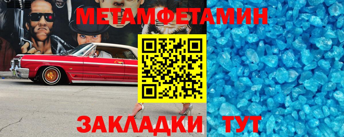 АМФЕТАМИН Розовый Братск
