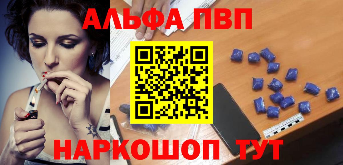 A-PVP крисы CK  Alpha PVP Соль  A-PVP кристаллы  Alpha-PVP  Братск 