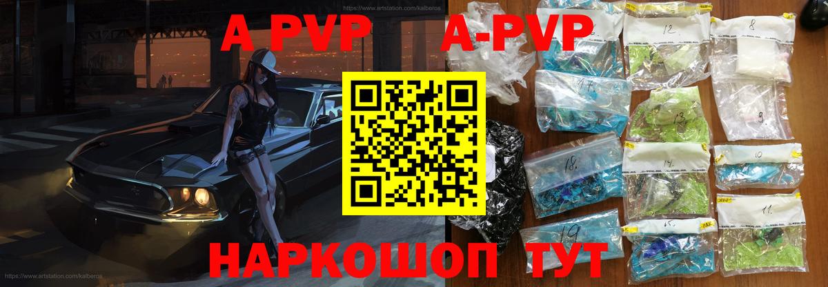 А ПВП  Вход с VPN  где купить наркоту  Братск  А ПВП VHQ  А ПВП крисы CK 