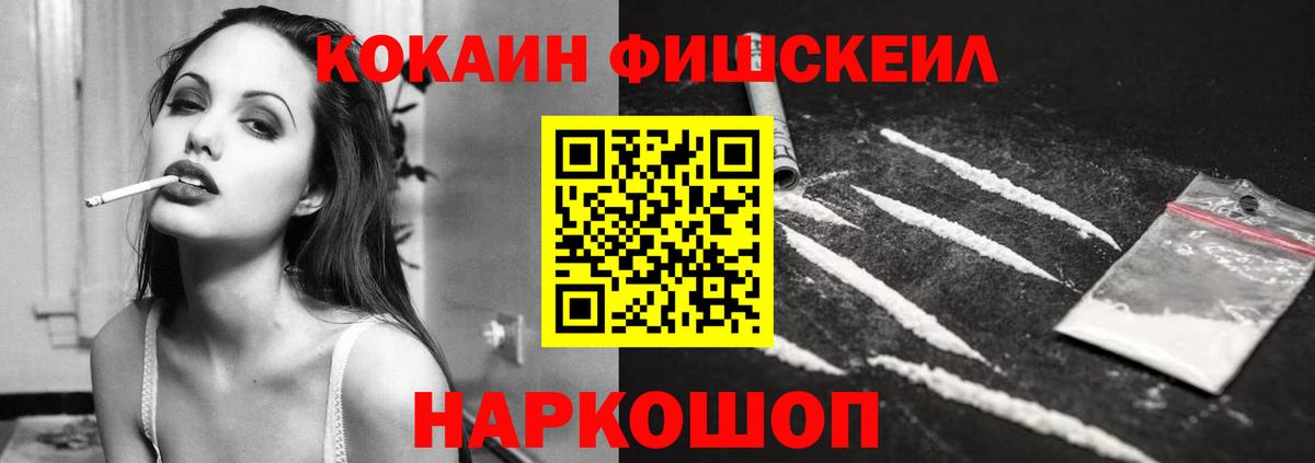  COCAIN Братск