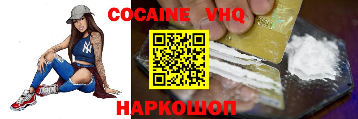 COCAIN Fish Scale  Cocaine 97%  Братск 