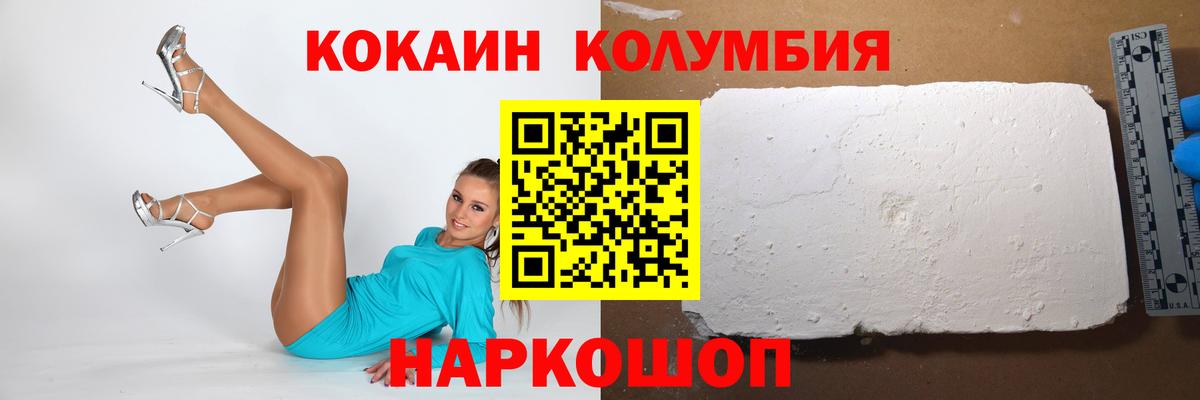 КОКАИН  Кокаин Перу  цены   Братск  Вход с VPN 