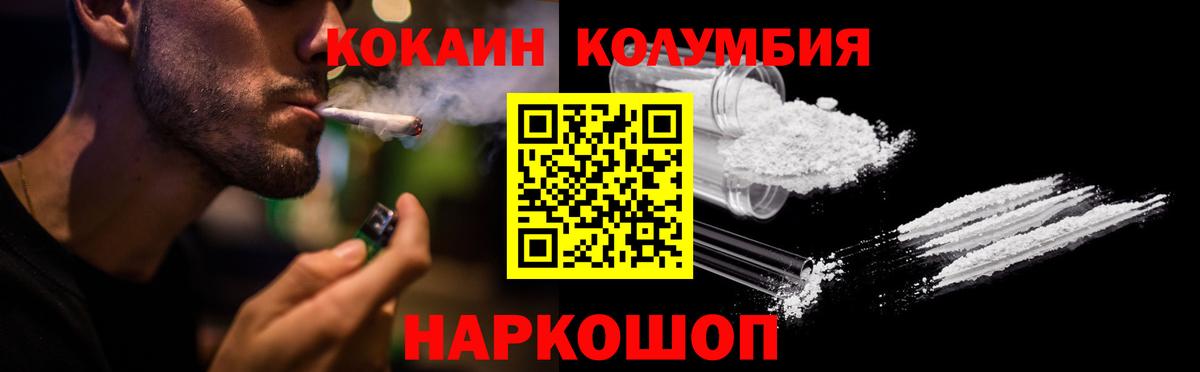 КОКАИН Эквадор Братск