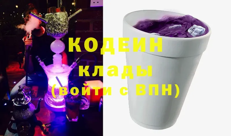 где купить наркотик  Братск  площадка клад  Кодеин Purple Drank 