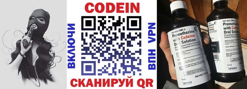 Кодеиновый сироп Lean напиток Lean (лин)  закладки  Братск 