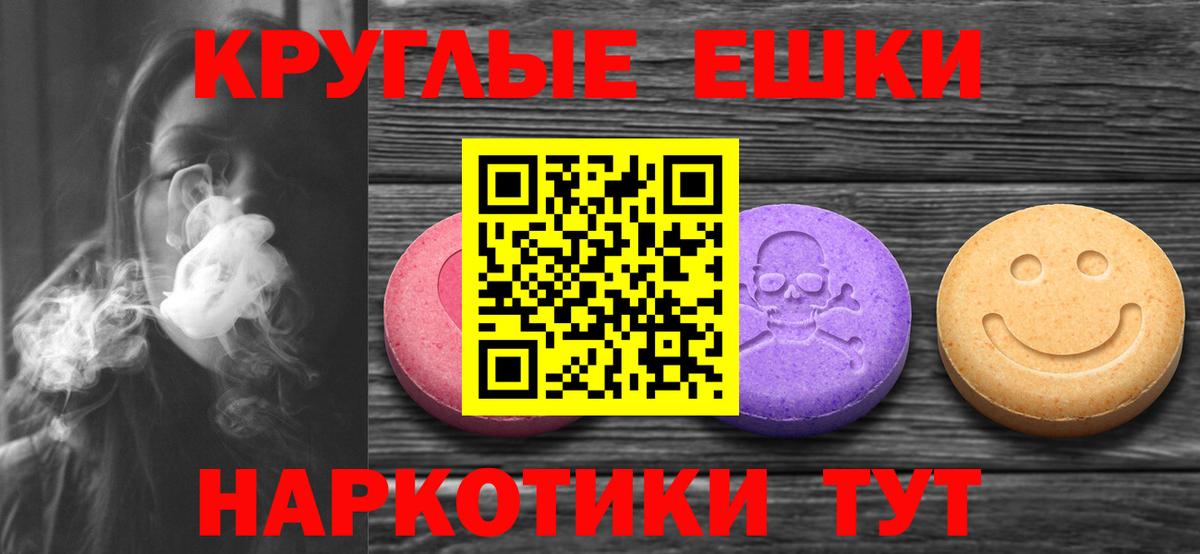 Экстази MDMA  Ecstasy  Вход с VPN  Братск  Ecstasy ешки 