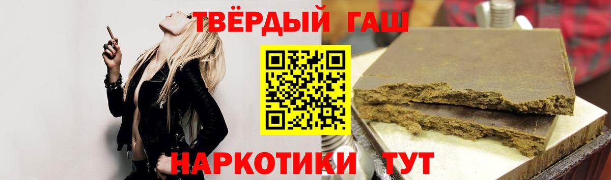 Братск  ГАШИШ Ice-O-Lator  Вход с VPN  Гашиш 40% ТГК 