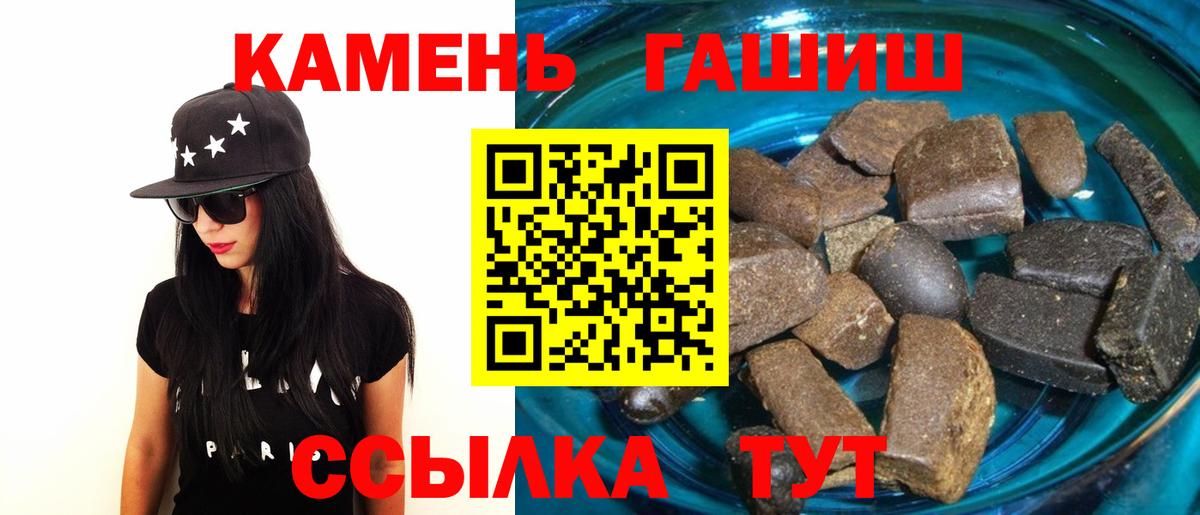 ГАШ гашик Братск