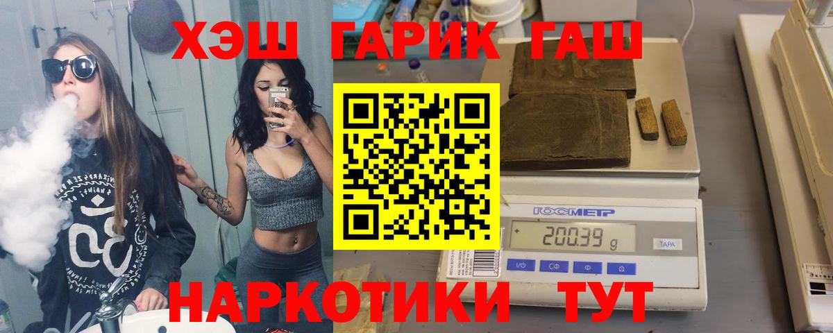 ГАШИШ Изолятор  Братск  Гашиш hashish 