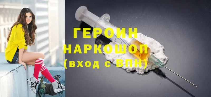 магазин продажи   Братск  Героин Heroin 