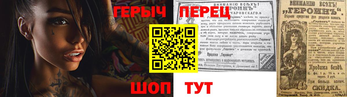 Героин  Братск  ГЕРОИН хмурый 