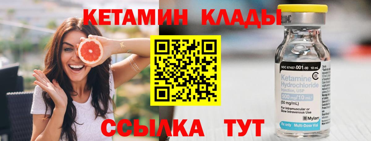 КЕТАМИН ketamine  Братск 