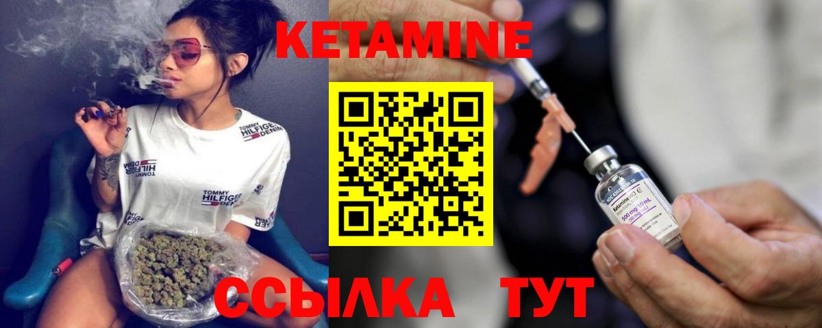 Братск  КЕТАМИН VHQ  Вход с VPN 