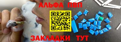 альфа пвп VHQ Апрелевка