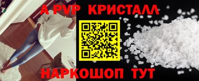 альфа пвп VHQ Апрелевка