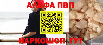альфа пвп VHQ Апрелевка