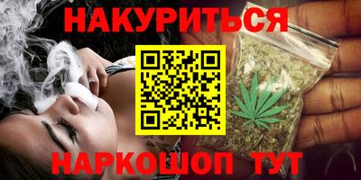 марихуана Бийск