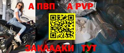 альфа пвп VHQ Беслан