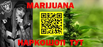 марихуана Бийск