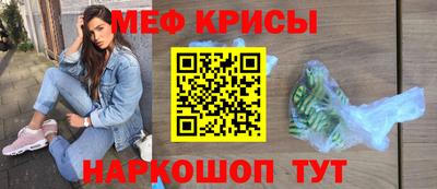 мяу мяу мука Апшеронск