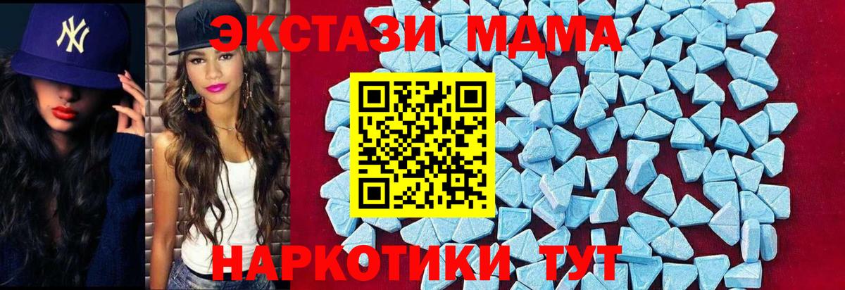 MDMA кристаллы  MDMA  Братск 