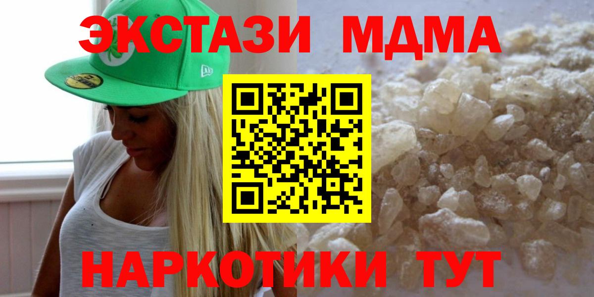 MDMA молли Братск