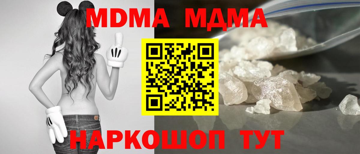 Братск  MDMA Molly  Вход с VPN 