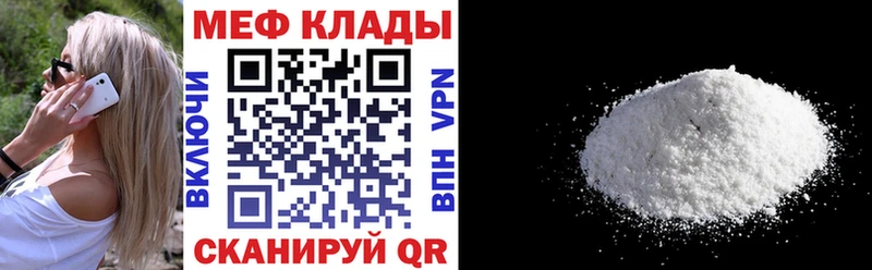 Мефедрон кристаллы Братск