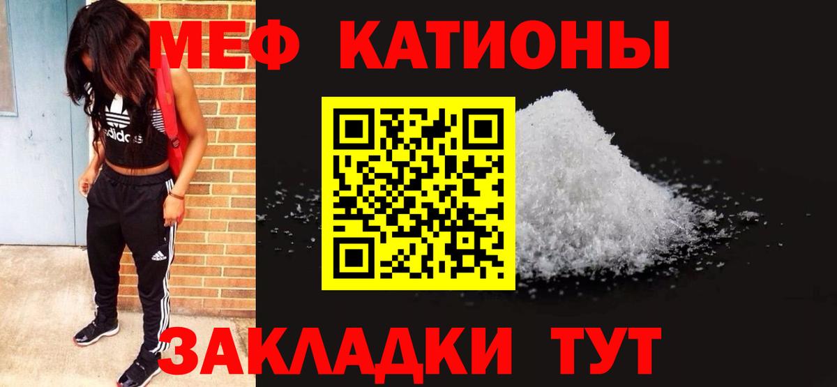Мефедрон мука Братск