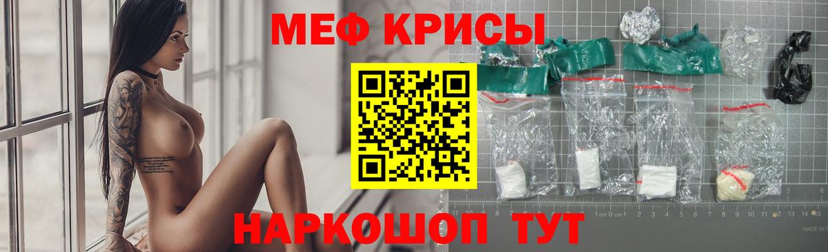 МЯУ-МЯУ mephedrone  Меф VHQ  МЕФ  МЯУ-МЯУ  Братск 