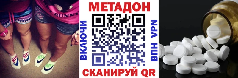 МЕТАДОН кристалл Братск