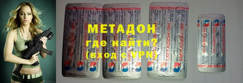 Метадон мёд  Братск 