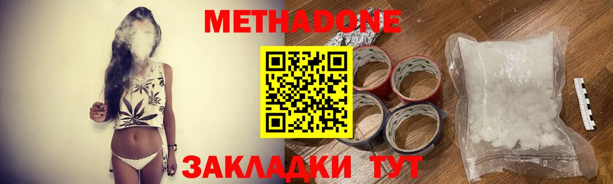 omg ссылка  Вход с VPN  МЕТАДОН мёд  Братск  Метадон мёд 