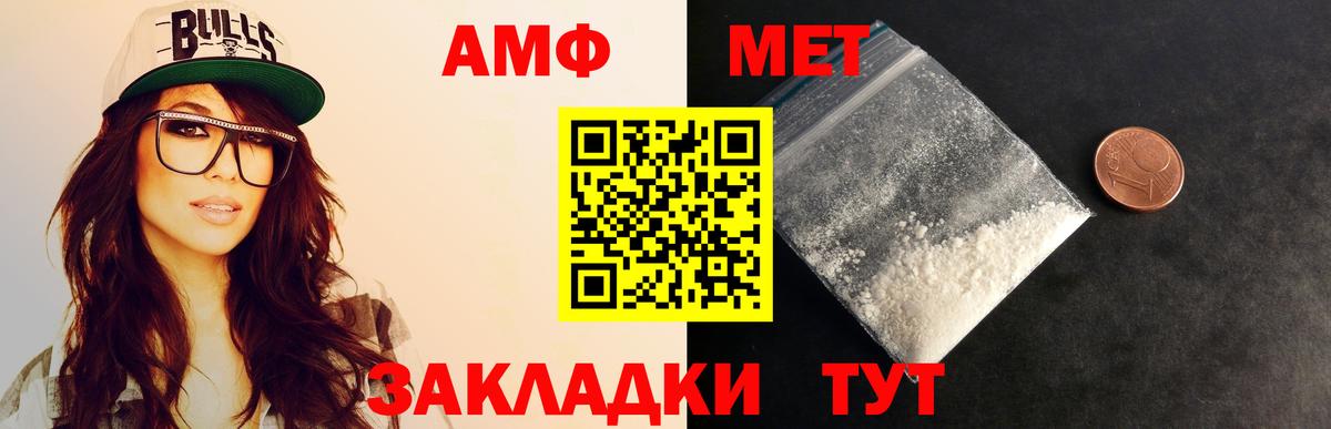 Первитин пудра Братск