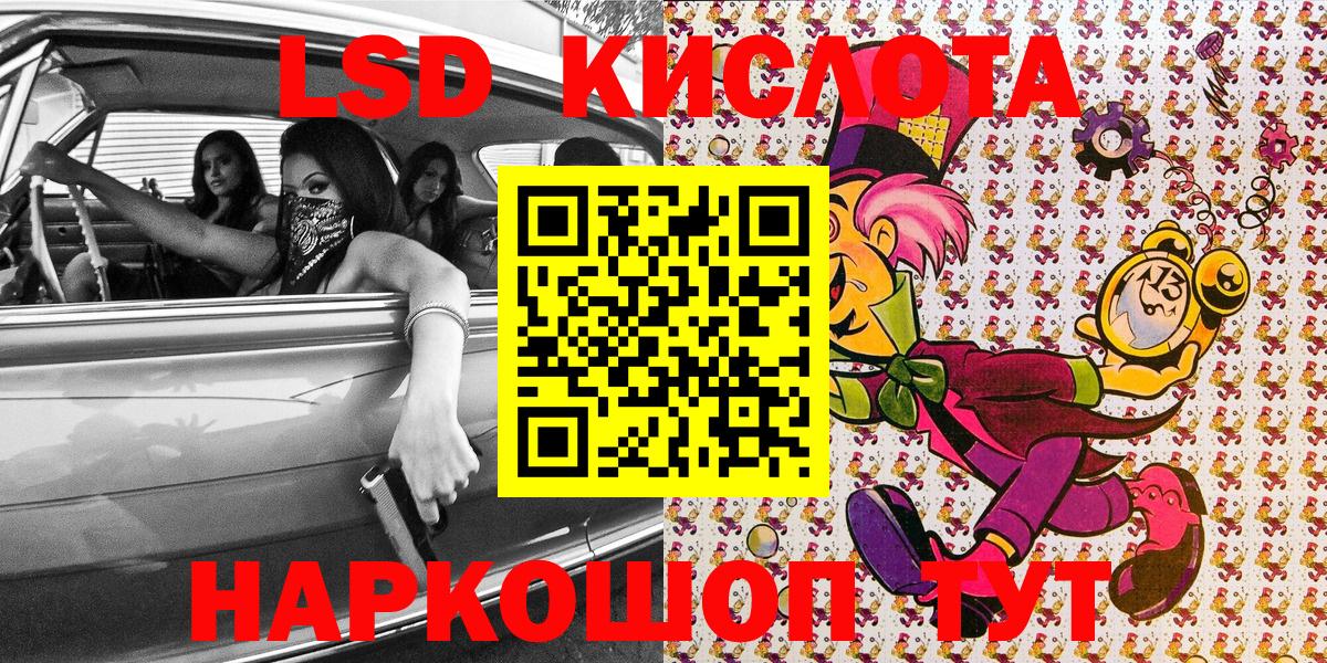 Марки NBOMe 1,5мг Братск