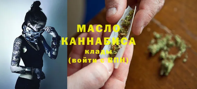 купить   Братск  Дистиллят ТГК THC oil 