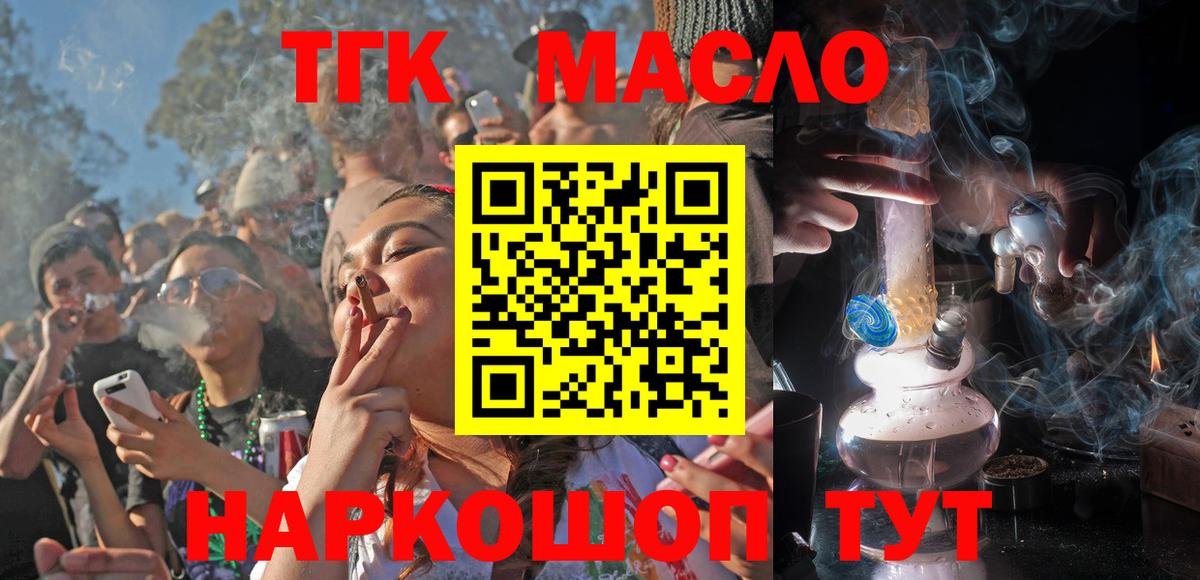 ТГК вейп  Вход с VPN  Братск 